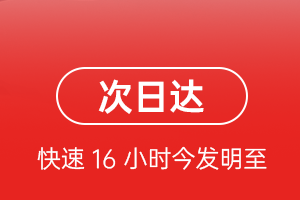 杭州萧山航空运输航空货运 航空货运